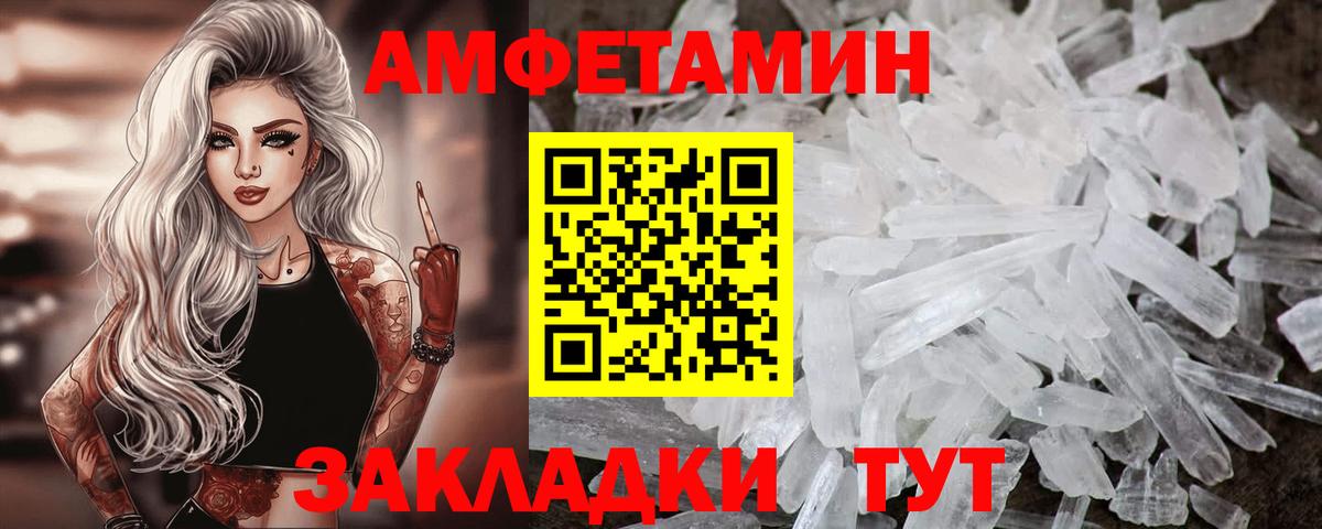 Amphetamine 97% Людиново