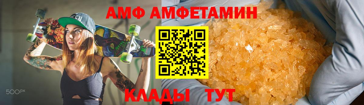 Людиново  Amphetamine 97%  Amphetamine  Вход с VPN 