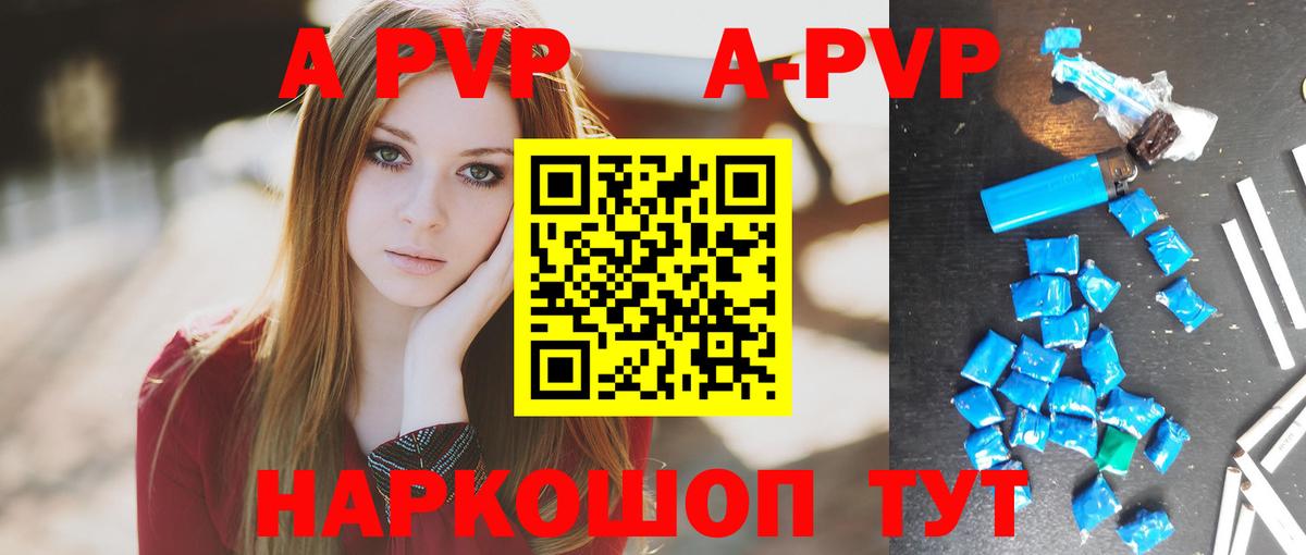 Alpha-PVP крисы CK  А ПВП мука  Вход с VPN  Людиново  APVP СК КРИС 