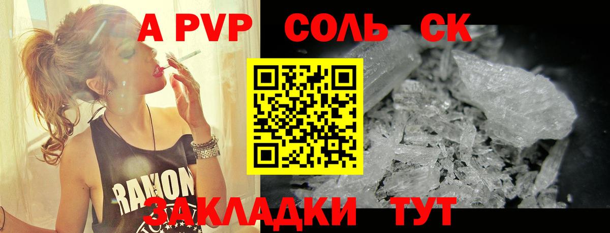Альфа ПВП мука Людиново