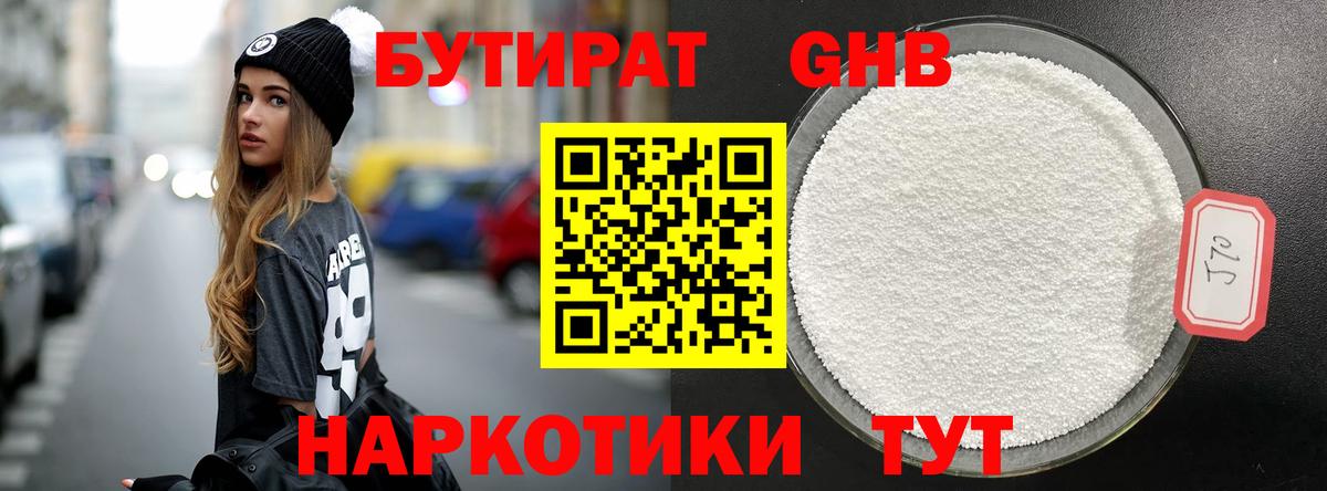 Бутират вода  Вход с VPN  Бутират  Людиново 