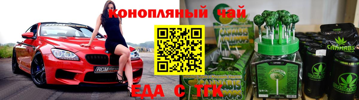 Людиново  Canna-Cookies марихуана  Вход с VPN 