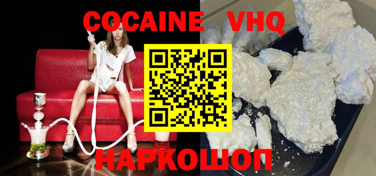 Кокаин Эквадор  Cocaine  Людиново  Вход с VPN  КОКАИН Fish Scale 