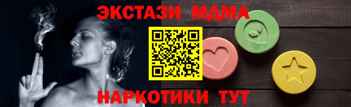 ЭКСТАЗИ mix  Ecstasy  Людиново  ЭКСТАЗИ Philipp Plein  Вход с VPN 