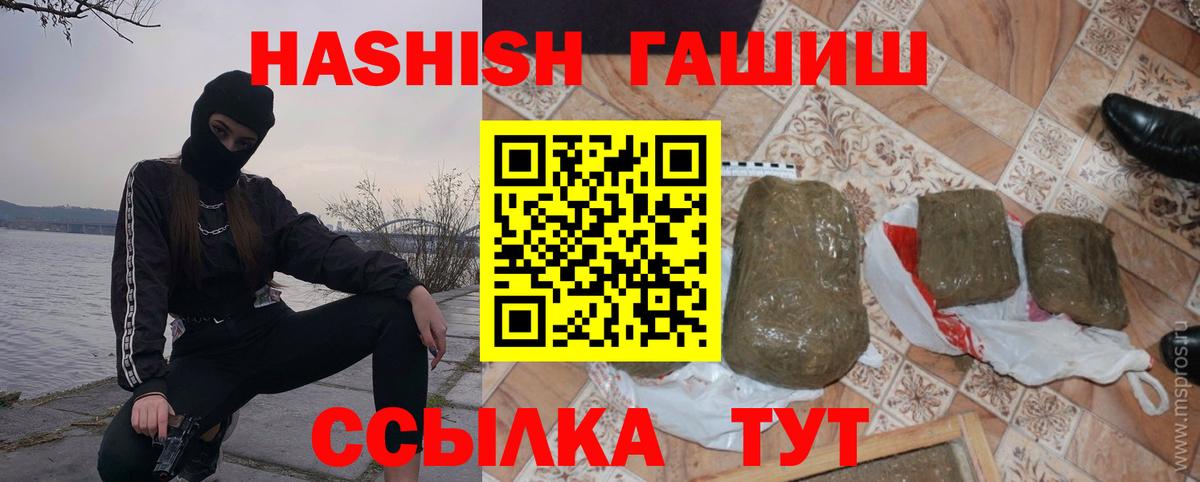 Людиново  ГАШ индика сатива  Вход с VPN 