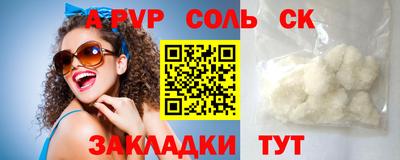 прущие крисы Анапа