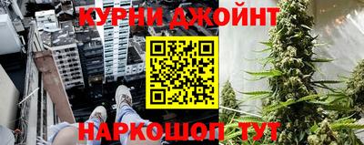 марихуана Янаул
