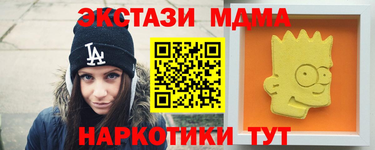 Людиново  МДМА VHQ  MDMA  MDMA crystal  Вход с VPN 
