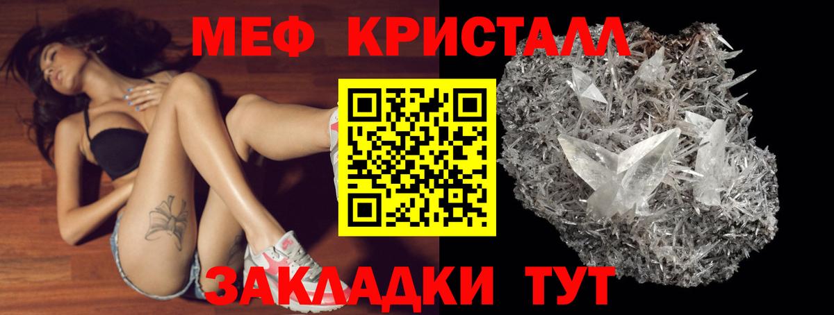 Людиново  МЯУ-МЯУ кристаллы  закладки  Вход с VPN 