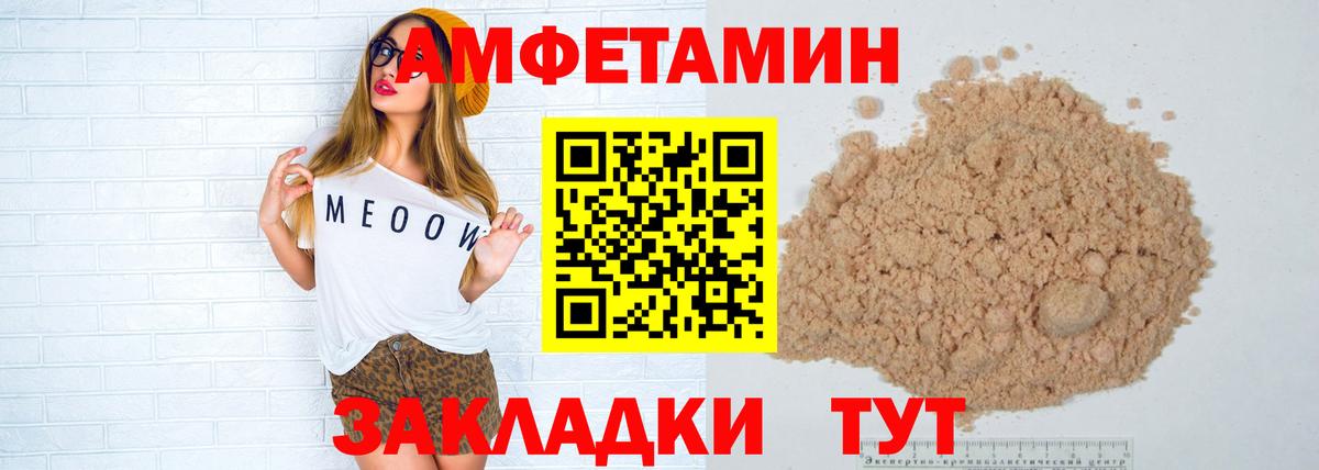 МЕТАМФЕТАМИН Декстрометамфетамин 99.9%  Вход с VPN  Людиново  МЕТАМФЕТАМИН Декстрометамфетамин 99.9% 