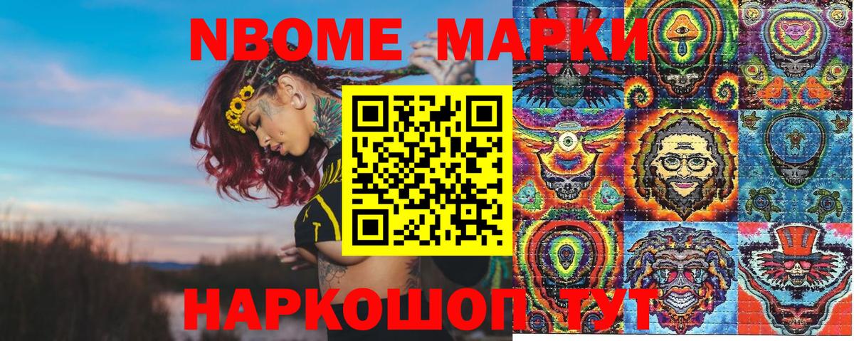 Людиново  Наркотические марки 1500мкг  Вход с VPN 