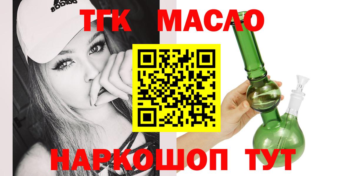 Людиново  Дистиллят ТГК жижа  Вход с VPN 